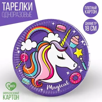 Тарелка бумажная «Единорог с карамельками»
