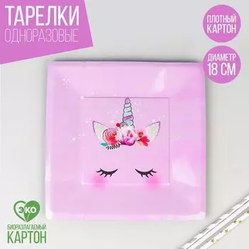Тарелка бумажная «Единорожка», квадратная