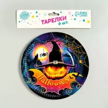 Тарелка одноразовая бумажная Halloween, 18 см, набор 6 шт., на Хэллоуин