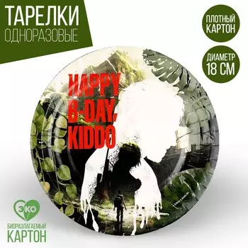 Тарелка одноразовая бумажная Happy Birthday, 18 см
