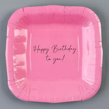 Тарелка одноразовая бумажная квадратная "Happy Birthday", розовая, 16,5х16,5 см
