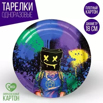 Тарелка бумажная «Маска», набор 6 шт, 18 см