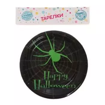 Тарелка бумажная одноразовая «Паук», набор 6 шт.