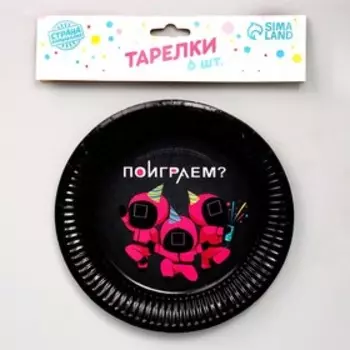 Тарелка одноразовая бумажная "Поиграем?", набор 6 шт, 18 см