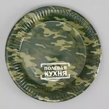 Тарелка одноразовая бумажная "Полевая кухня", 18 см