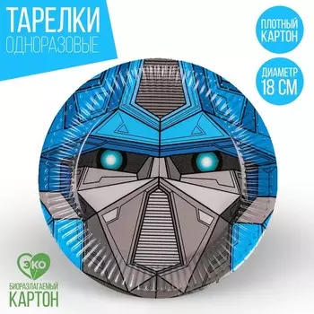 Тарелка одноразовая бумажная "Робот", 18 см