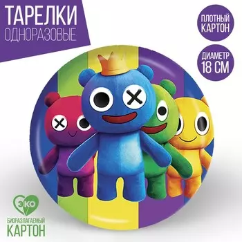 Тарелка одноразовая бумажная "С Днём Рождения", 18 см