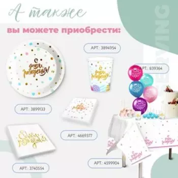 Тарелка бумажная «С днём рождения», 18 см, золотое тиснение