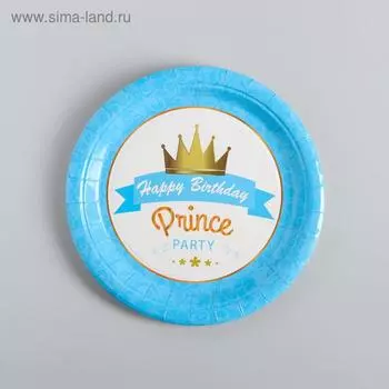 Тарелка бумажная «С днём рождения», набор 10 шт., цвет голубой