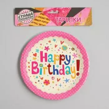 Тарелка бумажная «С днём рождения», набор 6 шт., цвет розовый