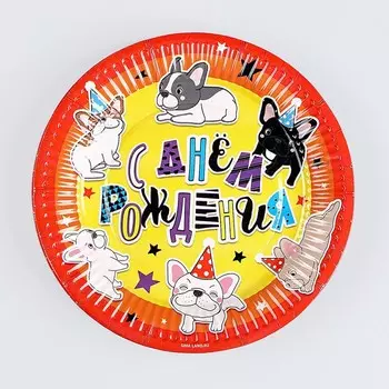 Тарелка бумажная «С днём рождения», щенки, 18 см