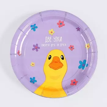Тарелка бумажная «С днём рождения», утка, 18 см
