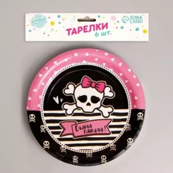 Тарелка одноразовая бумажная Самая смелая, набор 6 шт, 18 см