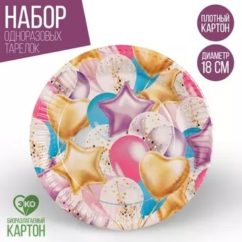 Тарелка одноразовая бумажная «Шары»