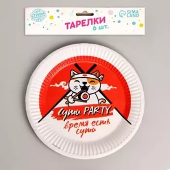 Тарелка бумажная «Суши PARTY», набор 6 шт, 18 см
