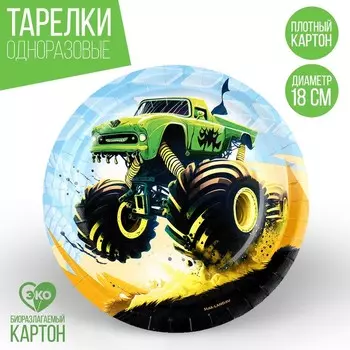 Тарелка бумажная «Тачка», 18 см