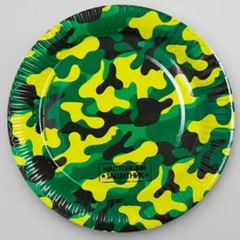 Тарелка одноразовая бумажная «Военная», 18 см