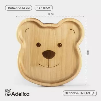Тарелка деревянная Adelica «Медвежонок», 18181,8 см, берёза