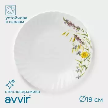 Десертная тарелка Avvir «Полевые цветы», d=19 см, стеклокерамика, белая