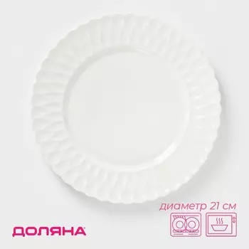 Тарелка десертная Доляна «Эстет. Герда», d=21 см, керамика, белая