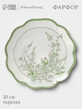 Тарелка десертная WY Bloomware. d=20 см, фарфор, белая, зелёная