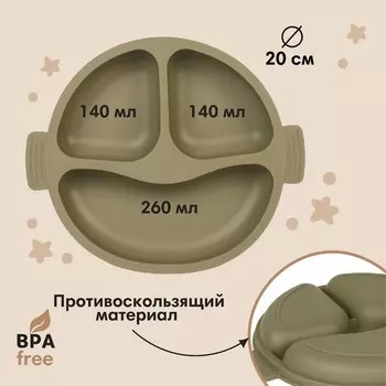 Тарелка детская 3 секции, удобные ручки, M&B, 22,5х19,5х3, зеленый