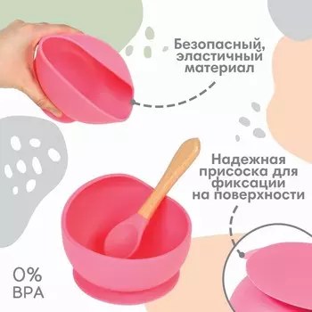 Тарелка детская на присоске, ложка, из силикона, розовая