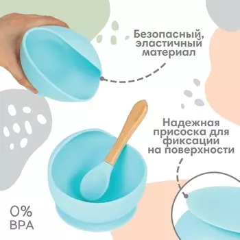 Тарелка детская на присоске, ложка, из силикона, голубой
