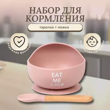 Тарелка детская на присоске M&B, ложка, силикон, пыльная роза