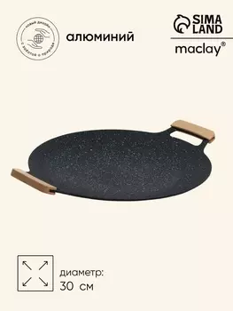 Тарелка для барбекю и гриля maclay, 30 см