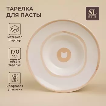 Тарелка для пасты SL Home «Гато», 170 мл, d=21 см, фарфор, белая