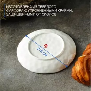 Тарелка фарфоровая Доляна «Космос», d=21,2 см, цвет синий