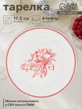 Тарелка Дулевский фарфор «Райские ландыши», d=17.5 см, белая