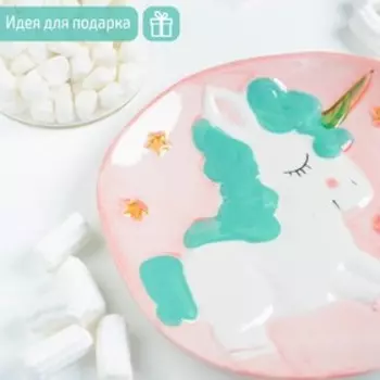 Тарелка «Единорог», d=21 см