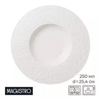Тарелка для пасты Magistro Crotone, 250 мл, d=25.4 см, фарфор, белая