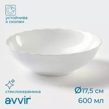 Тарелка глубокая Avvir «Дива», d=18 см, стеклокерамика, белая