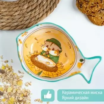 Тарелка глубокая «Бурундук», 18×12 см