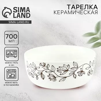 Тарелка суповая керамическая «Цветочная поляна», 700 мл, 157 см, ручная работа