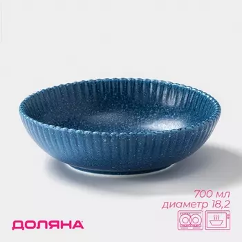 Тарелка глубокая Доляна «Коралл», 700 мл, d=18.2 см, фарфор, синяя