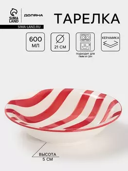 Тарелка глубокая Доляна «Райе», 600 мл, d=21 см, керамика, красная