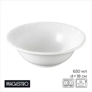 Тарелка глубокая фарфоровая Magistro Crotone, 650 мл, 186 см, цвет белый