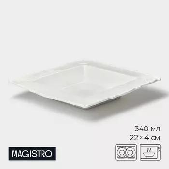 Тарелка глубокая Magistro Kingdom, 340 мл, 224 см, квадратная, фарфор, белая