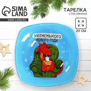 Тарелка глубокая «Уютненького Нового года», 20 см