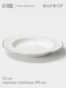 Тарелка глубокая WY Empire, 290 мл, d=23 см, фарфор, белая