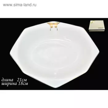 Тарелка глубокая «Золотая бабочка»