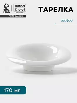 Тарелка Hanna Knvell, 170 мл, 20.217.6 см, фарфор, белая