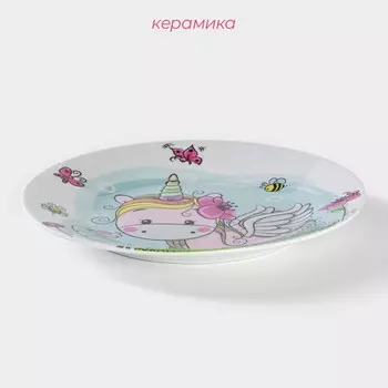 Тарелка Доляна «Единорожка», d=17.5 см, керамика, белая