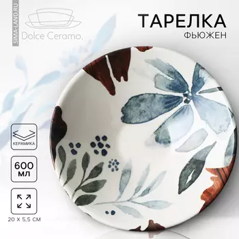 Тарелка глубокая керамическая «Фьюжен», 205.5 см, 600 мл, Dolce Ceramo