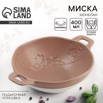 Тарелка суповая керамическая «Монблан», 21155.8 см, 400 мл, ручная работа