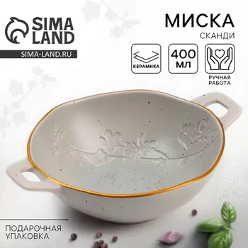 Тарелка суповая керамическая «Сканди», 21155.8 см, 400 мл, ручная работа